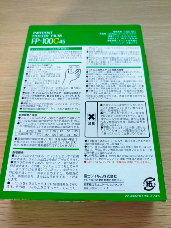 FUJIFILM FP-100C Instant Color Film ISO 100 From Japan FP100C FP 100C - Image 2 of 3