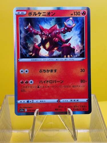 Volcanion 019/068 s11a | Incandescent Arcana Japanese | US SELLER | Pokemon NM