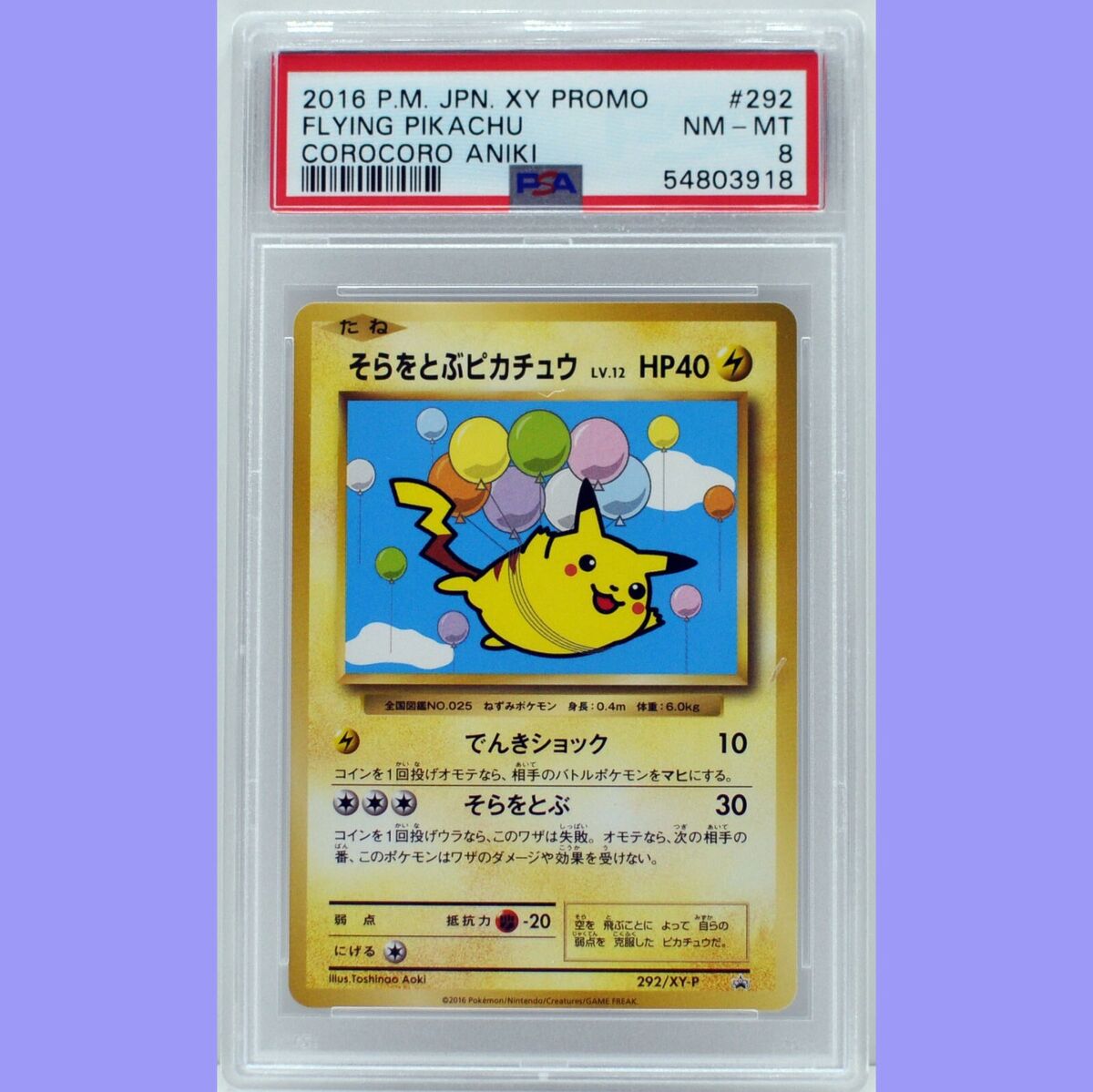Pokemon Japanese Flying Pikachu 292/XY-P CoroCoro Aniki Pokemon Japanese Flying Pikachu 292/XY-P CoroCoro Aniki