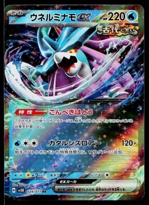 Walking Wake ex 024/071 Wild Force