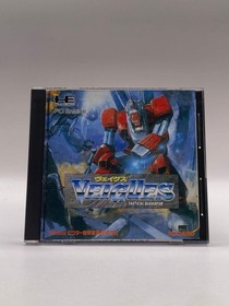 Veigues Tactical Gladiator PC Engine Japan Import Box Manual NEC