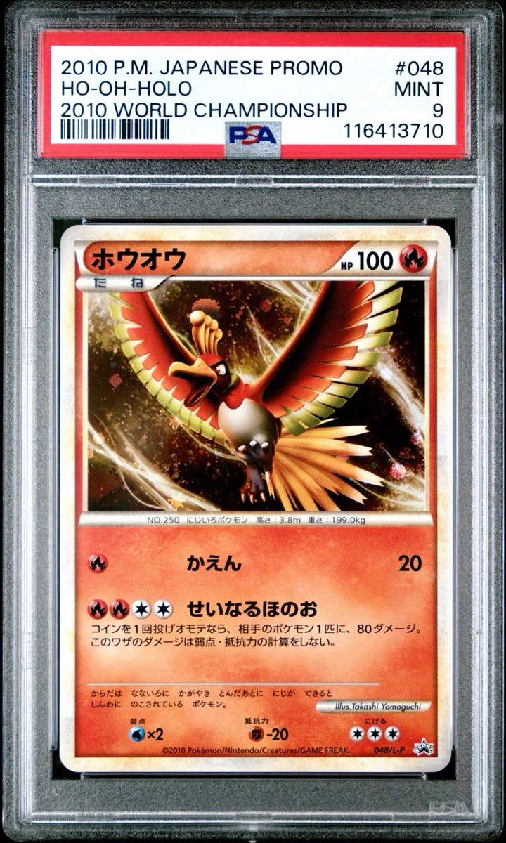 ホウオウ PROMO 048/L-P 25+ Ho-oh 048/L-P LP: Legends Promos for sale | Updated Oct 2026