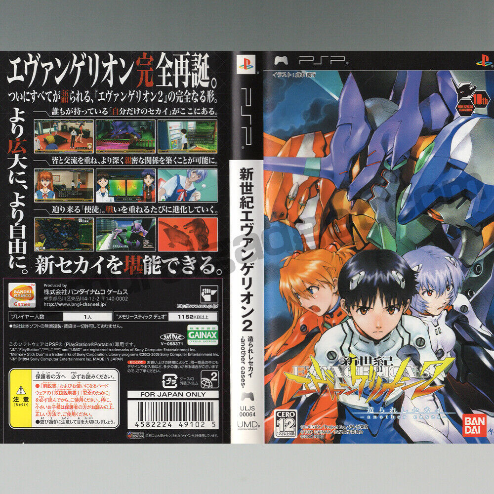 Jogo PSP Neon Genesis Evangelion Tsukurareshi Sekai Another Cases (Japonês)  - Bandai - Gameteczone a melhor loja de Games e Assistência Técnica do  Brasil em SP