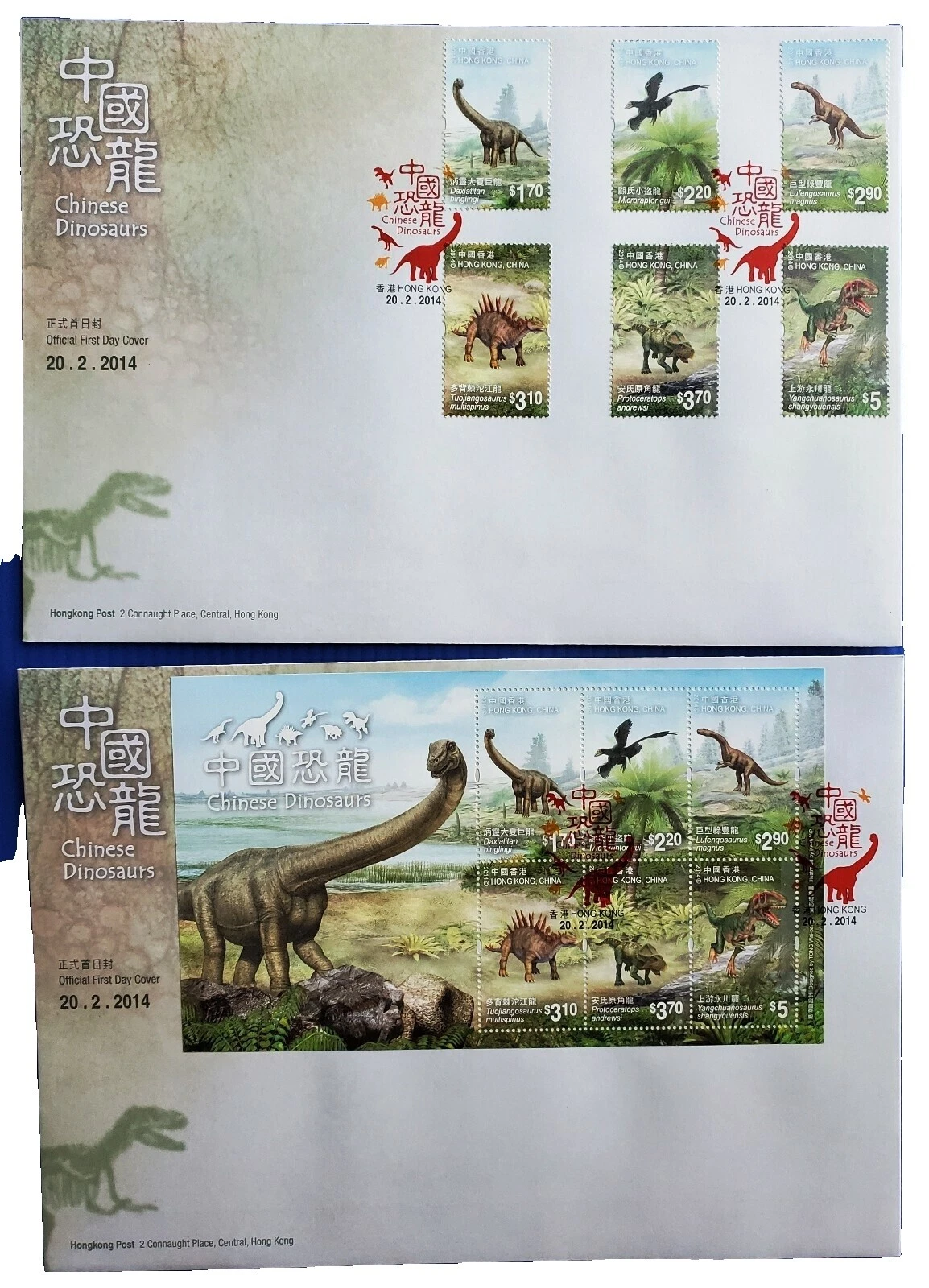 Primer día de emisión dinosaurios Sellos Hong Kong Sar (1997-presente)