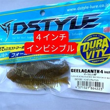 Geelacanth 4 inch invisible bait Basakura 2025 color used Yui Aoki