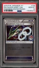 Pokemon Rayquaza Spirit Link Pokemon Center Japanese Promo 126/XY-P PSA 10