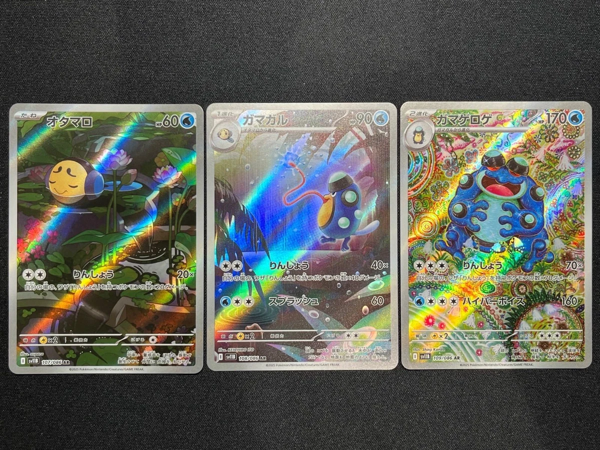 Seismitoad Pokémon TCG Trading Card Games in Japanese Individual