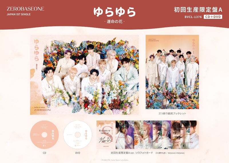 ZEROBASEONE JPAPAN 1st SINGLE Yurayura ZB1 SOLO ver. | eBay