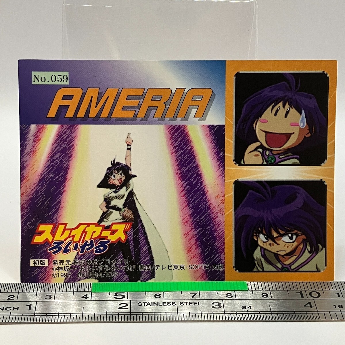 Amelia Wil Tesla Saillune - Slayers 059 Trading Card Kadokawa 1997
