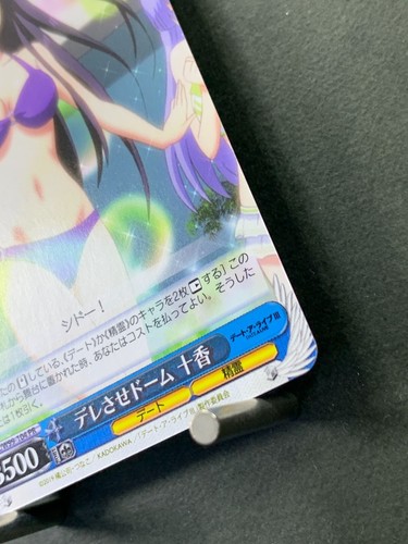 Weiss Schwarz Date A Live Vol.2 DAL/W99-104 Japanese - Picture 5 of 13