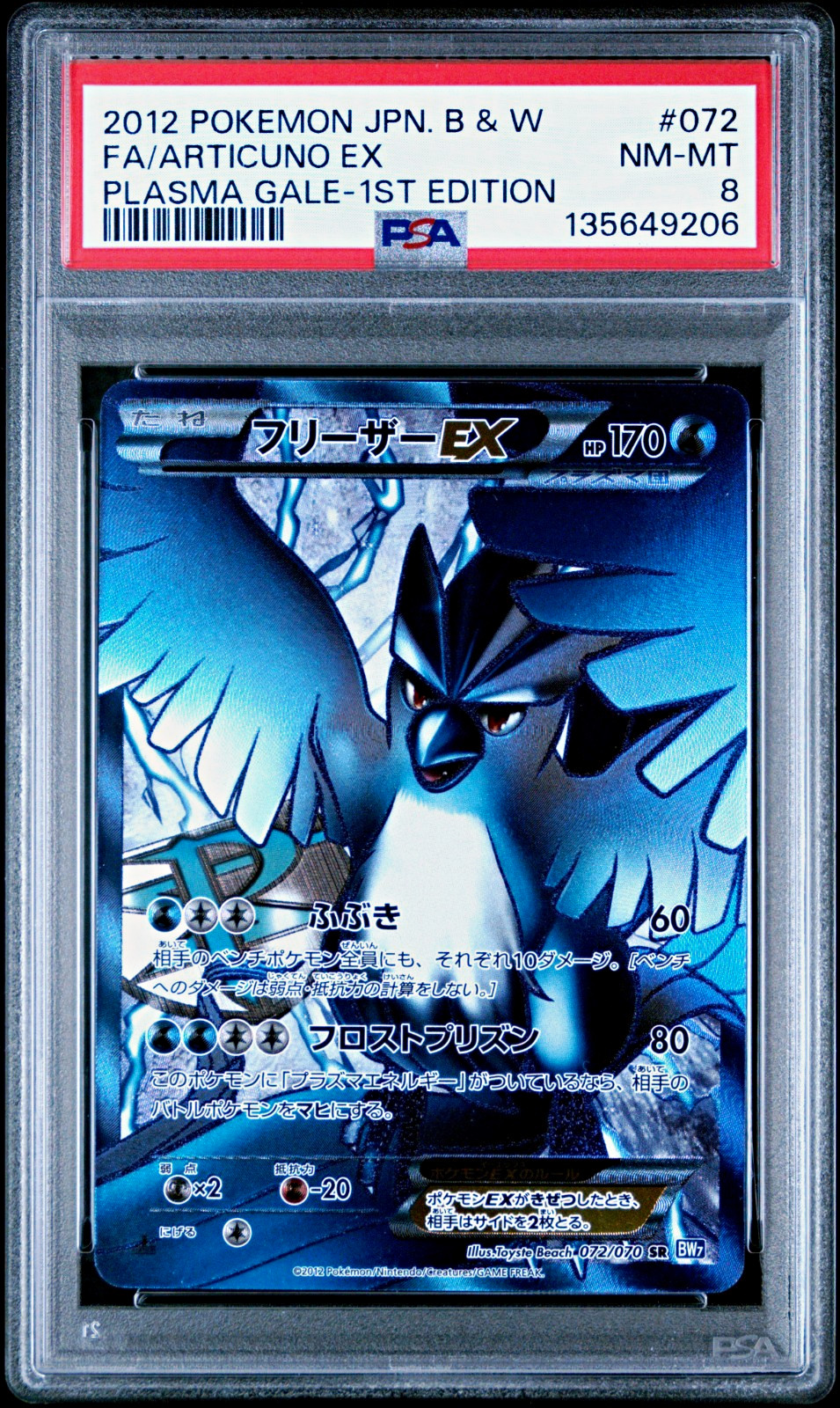 Articuno ex 2012 Japanese Black & White: Plasma Gale #072/070 1st