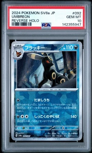 Pokemon Umbreon (Mirror Foil) 092/187 Sv8a: Terastal Fest Ex Japanese PSA 10