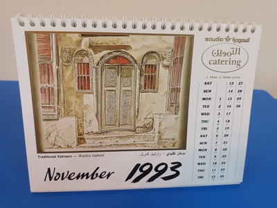 Saudi airlines catering desk calendar 1993 , الخطوط السعودية | eBay