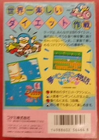 KONAMI Dream Penguin Adventure Yume Penguin Monogatari Famicom FC Japan NTSC