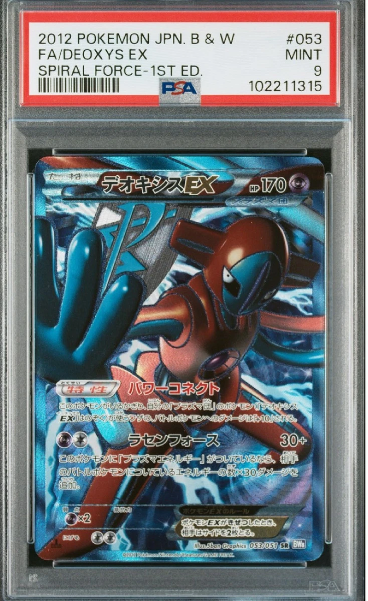 Pokémon TCG Professional Sports Authenticator (PSA) EX Deoxys