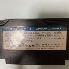 Famicom Software Dragon Slayer IV Family Namco
