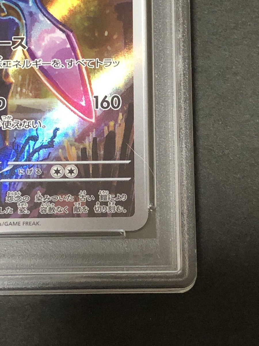 PSA 10 - Pokemon Ceruledge AR 109/106 Super Electric Breaker PSA 10 - Pokemon Ceruledge AR 109/106 Super Electric Breaker