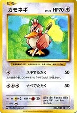 Pokemon Card Game Camoney U / Pocket Monster Card Game Expansion Pack 20t