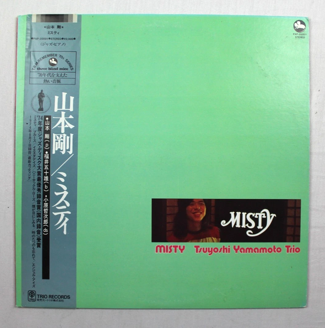 Three Blind Mice In Vinyl Records for sale - eBay