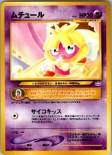 Smoochum NO. 238 Common Neo Revelation Pokemon Japanese Near Mint