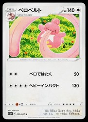 Lickilicky 053/067 Space Juggler Japanese Uncommon