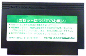 TAITO Sky Destroyer Famicom FC CIB NTSC-J Japan 1985 Vertical Shooter Rare Game