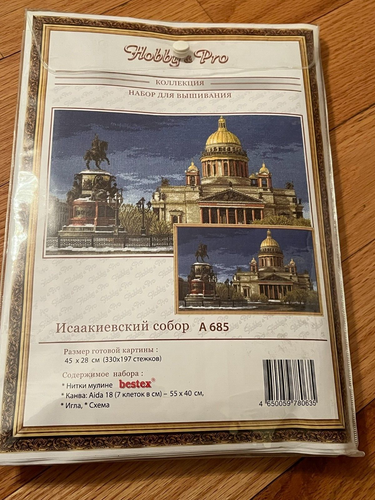 Cross stitch kit, Saint. Petersburg, 45 cm x 28 cm, new , white canvas, needle,