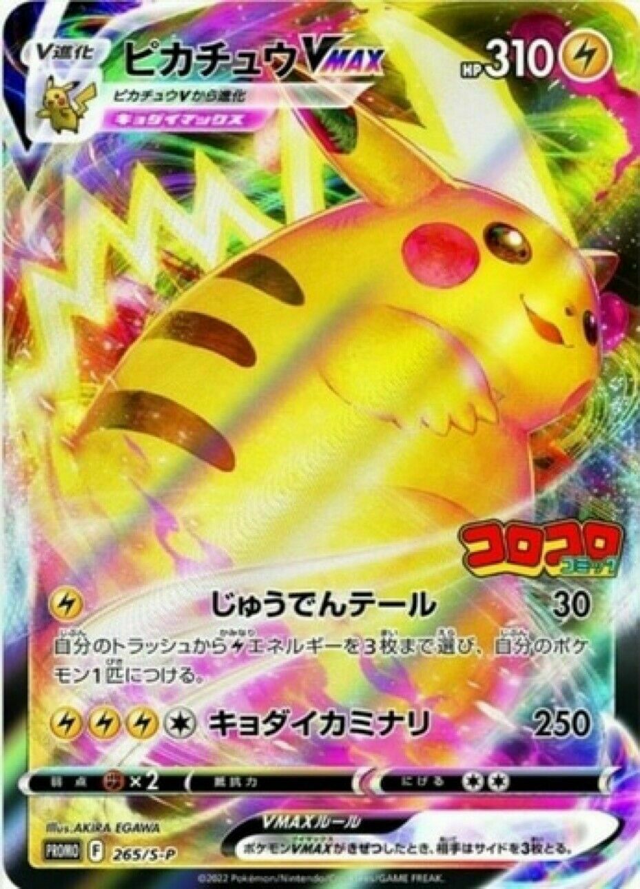 Pikachu VMAX CoroCoro Comic Promo 265/S-P MINT HOLO Pokemon Card Japanese