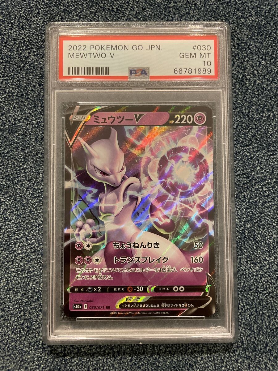  Mewtwo V 030/078 - Pokemon Go - Ultra Rare Card : Toys & Games