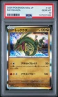 2025 POKEMON JAPANESE M2A-MEGA DREAM EX #127 RAYQUAZA PSA 10