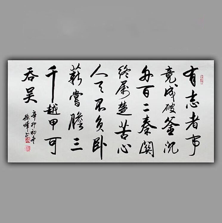 書き初め 書道 calligraphy 掛け軸 hangingscroll Japanese Art