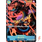 Kaido (Alt Art) OP05-118 SEC Awakening of the New Era - ONE PIECE Card Game