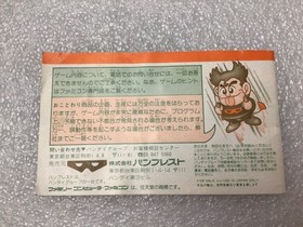 SD Battle Oozumou: Heisei Hero Basho 1990 Nintendo Famicom-Japan