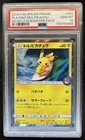 2019 Pokemon SM-P Promos Playing in the Sea Pikachu #392/SM-P PSA 10 GEM MINT