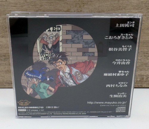 Magica Lloyd Nozomi Chan Tach Vol. 2 CD Anime WDCD-28003 One-der Entertainment - Picture 3 of 4