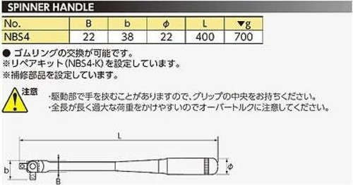 KTC Nepros NBS4 Spinner Handle 12.7sq Socket Drive Tool 400mm made in Japan - Picture 2 of 24