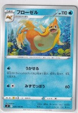 Pokemon Card S9 Star Birth 29/100 Floatzel Japanese