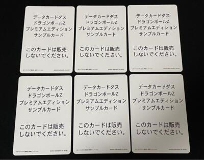Data Carddass Dragon Ball Z Sample Cards 6 Pieces | eBay