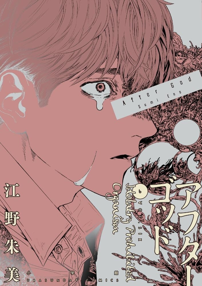 dショッピング |[新品]アフターゴッド (1-9巻 最新刊) 全巻