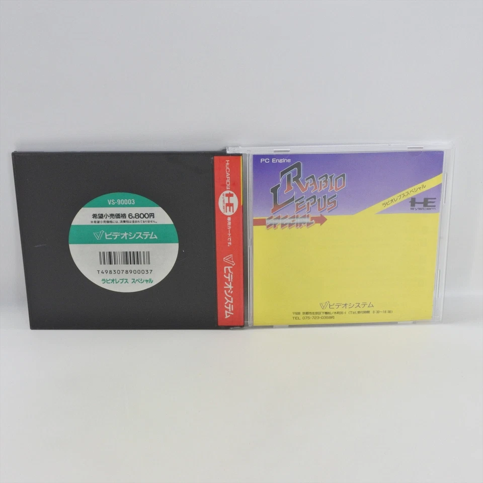 RABIO LEPUS SPECIAL PC Engine Hu 2234 pe - Image 2 of 4