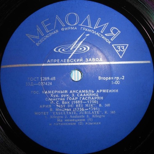33RPM Armenian Chamber Ensemble, Gasparyan, Purcell, Vivaldi, Bach, Mozart, 1970 - Picture 5 of 6