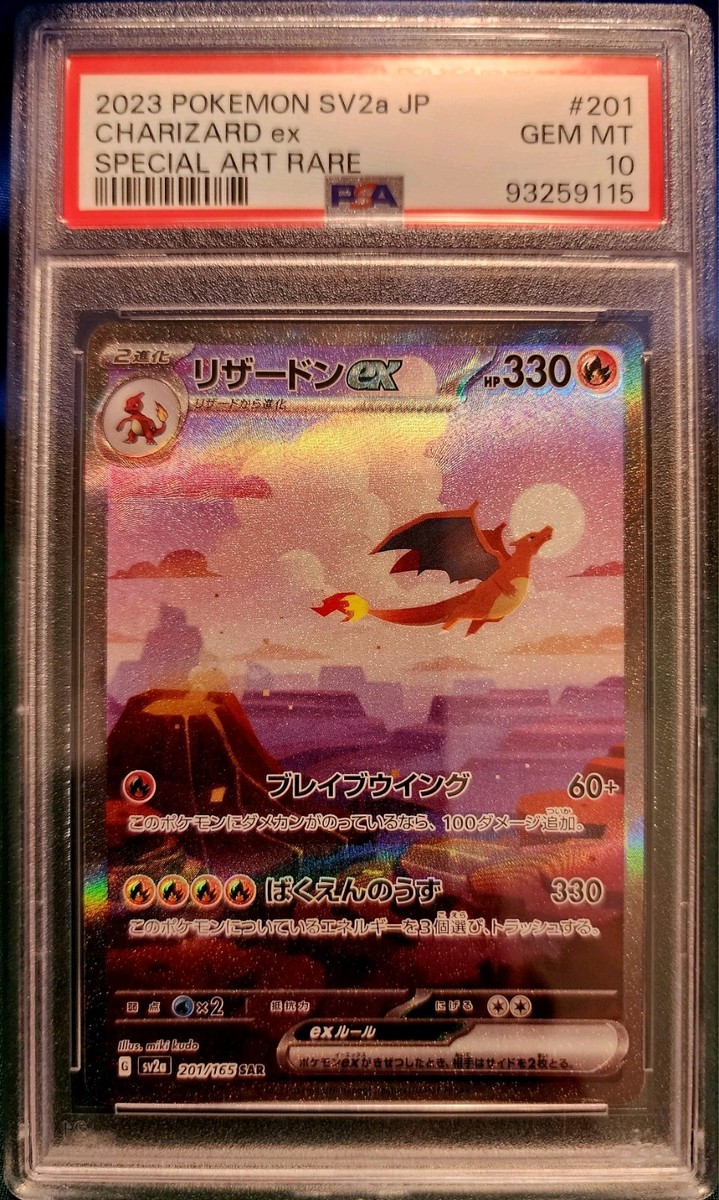 Pokemon Charizard EX SAR 201/165 SV2a 151 Japanese PSA 10 | eBay