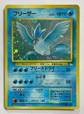 Articuno No.144 Pokémon Japanese Fossil HP Swirl