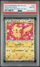 サトシのオオスバメ 映画公開記念VSパック 007/020 psa10 Pikachu 007/020 Shiny Collection for sale | eBay