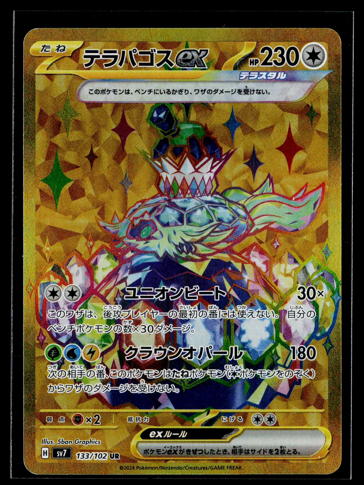 SV7: Stellar Miracle #133/102 Terapagos ex NM
