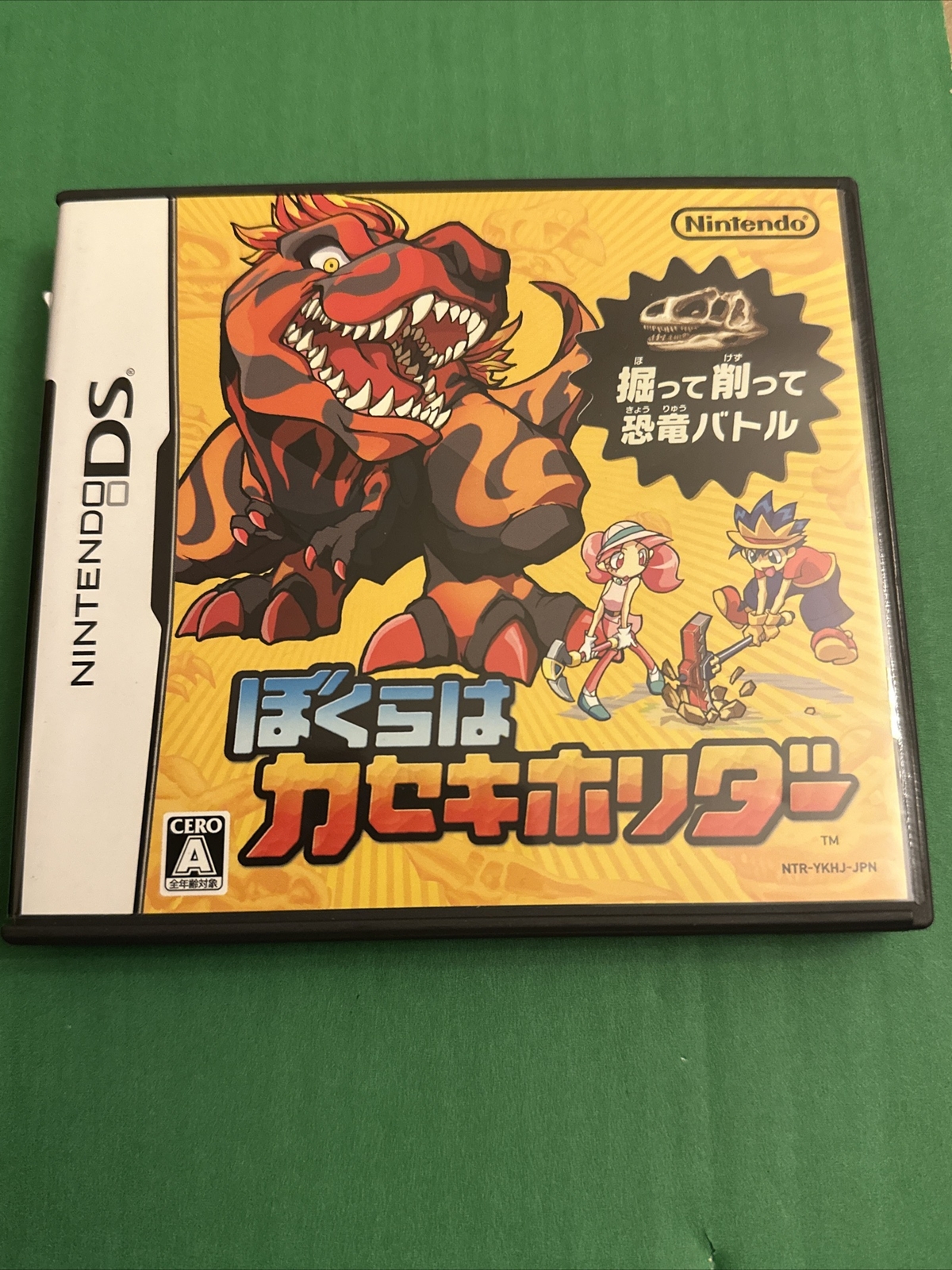 Nintendo DS - Boura Wa Kaseki Holder Japanese Boxed With Manual