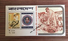 Bangladesh 1991 President Ziaur Rahman Ms Double Perf Error 