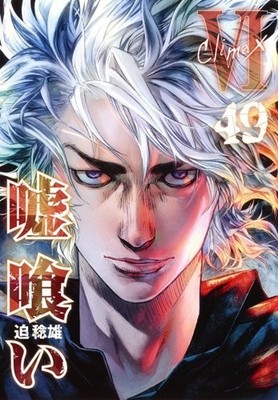 Lie Eating Comic 1-49 .Vol Complete Manga Anime