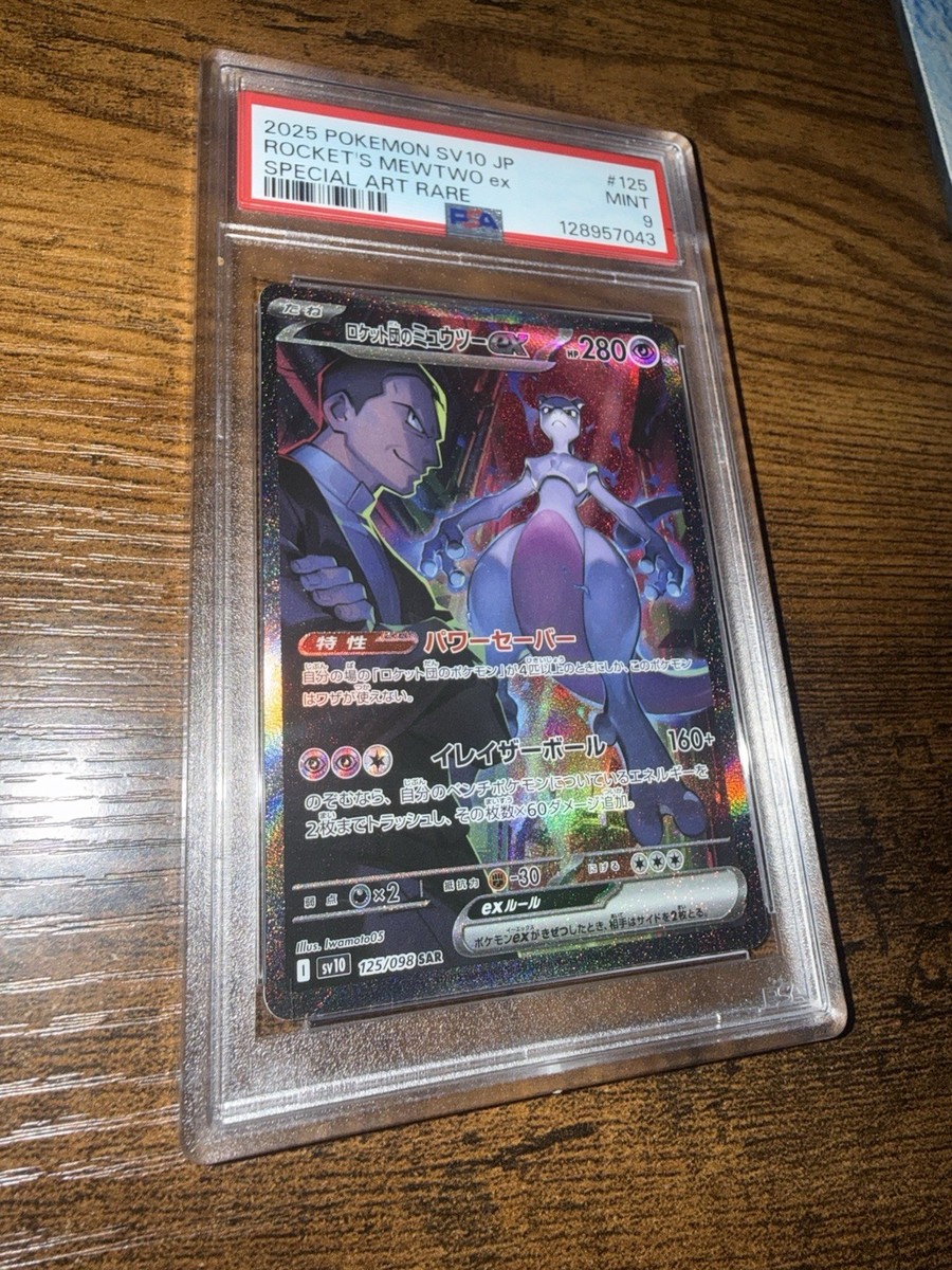 Team Rocket's Mewtwo ex 125/098 Sv10: The Glory of Team Rocket