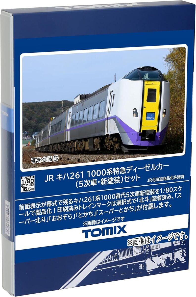 tomy tech TOMIX HO gauge JR Kiha261 1000 series 5th car new tomy tech TOMIX HO gauge JR Kiha261 1000 series 5th car new